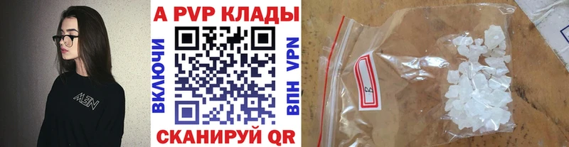 Alfa_PVP СК КРИС  Купить закладки  Облучье 