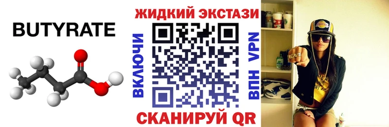БУТИРАТ BDO 33%  Купить  Облучье 