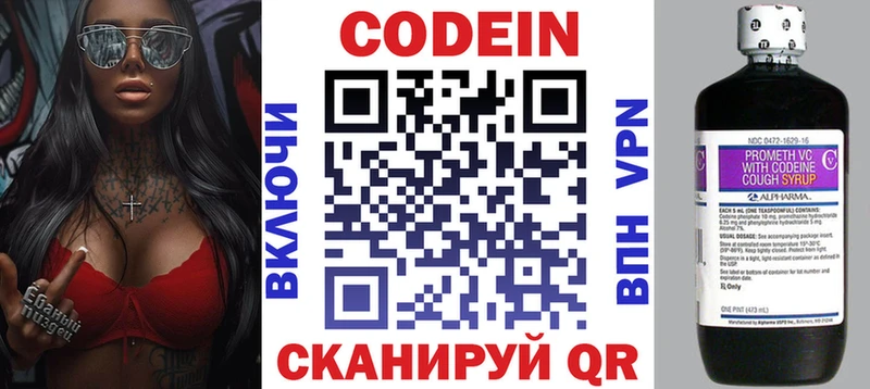 Купить  Облучье  Кодеиновый сироп Lean Purple Drank 