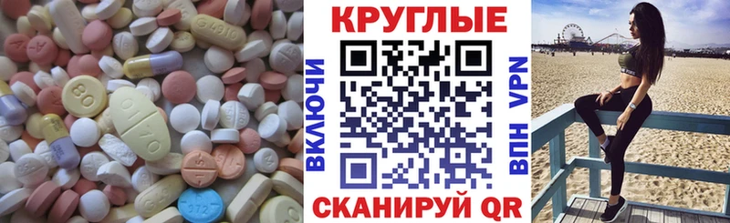 Экстази 300 mg Облучье