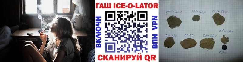 Купить  Облучье  ГАШИШ Изолятор 