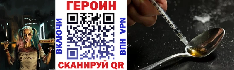 ГЕРОИН VHQ  Купить  Облучье 