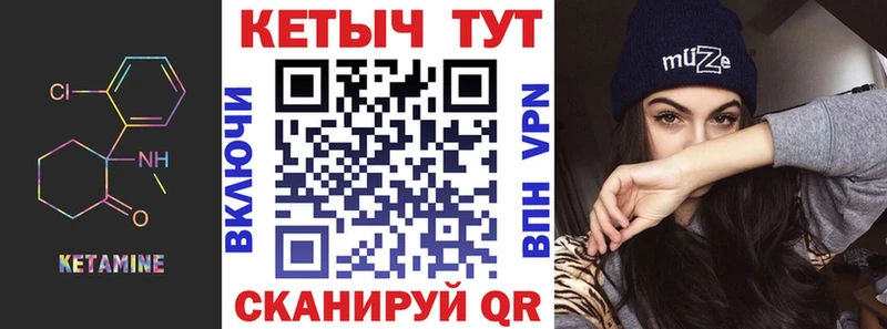Купить где  Облучье  Кетамин VHQ 