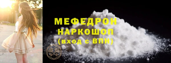 мефедрон Беломорск