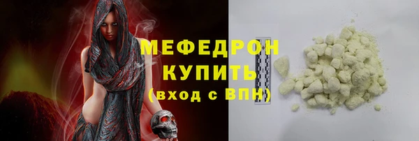 мефедрон Беломорск