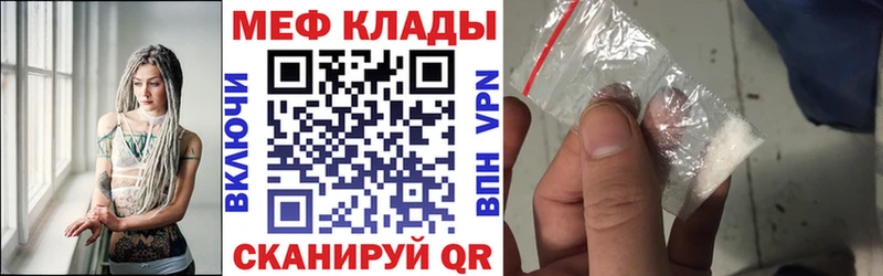 Купить закладки  Облучье  МЕФ VHQ 