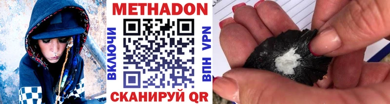 Метадон methadone  Купить где  Облучье 